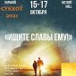 Кущи 2021